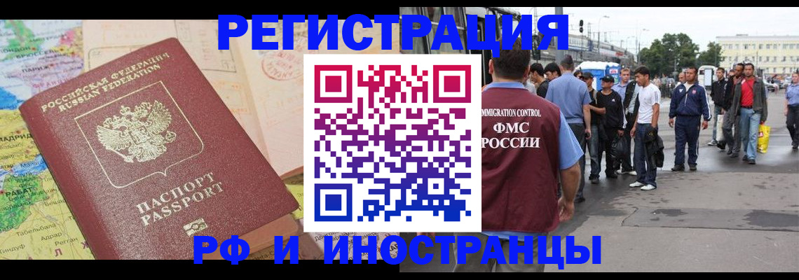 прописка для работы в Ульяновской области