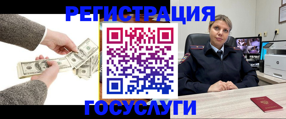 временная регистрация недорого в Ульяновской области