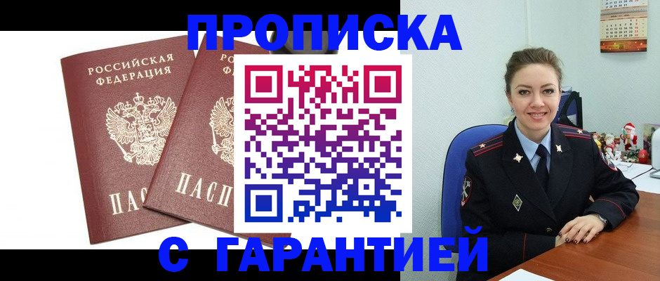 временная регистрация для всех в Ульяновской области