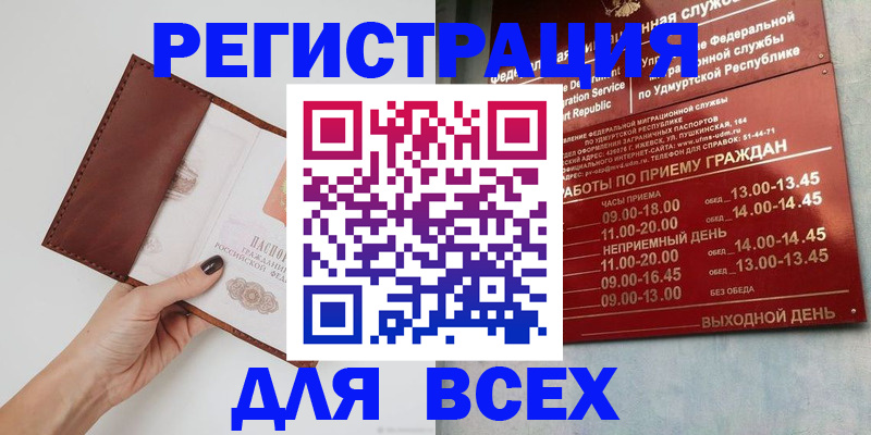 временная прописка в Ульяновской области