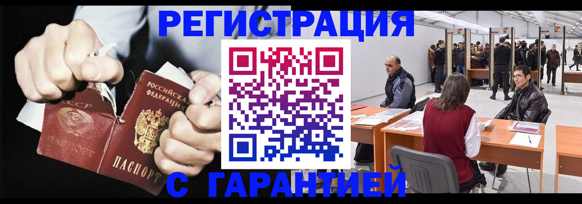 временная регистрация законно в Ульяновской области