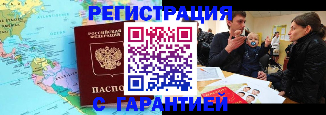 временная регистрация гарантия в Ульяновской области